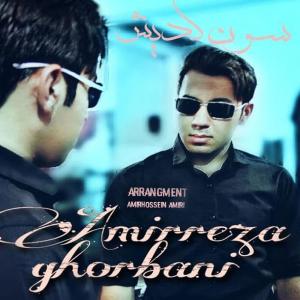   امیر رضا قربانی