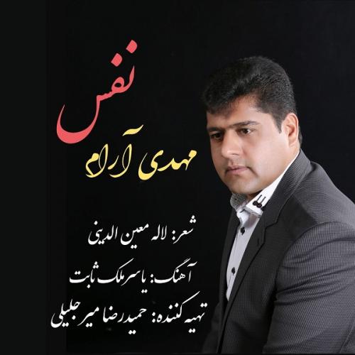   مهدی آرام
