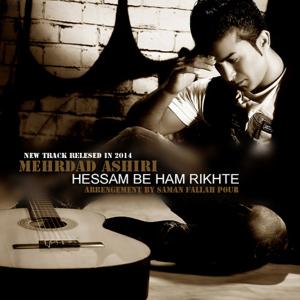   مهرداد عشیری