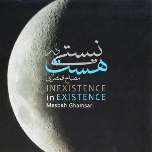   مصباح قمصری