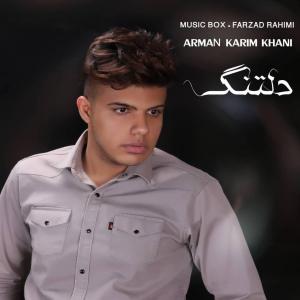   آرمان كريم خانى