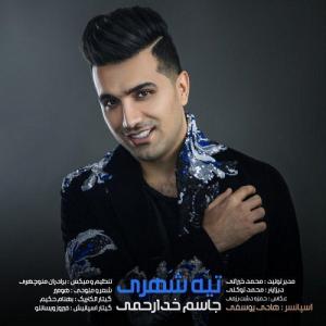   جاسم خدارحمی