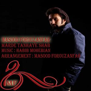   مسعود فروزانفر