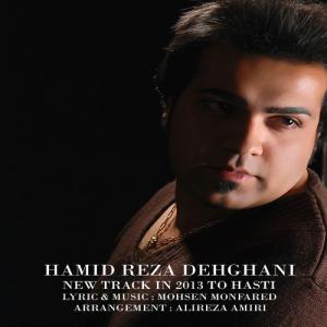   حمید رضا دهقانی