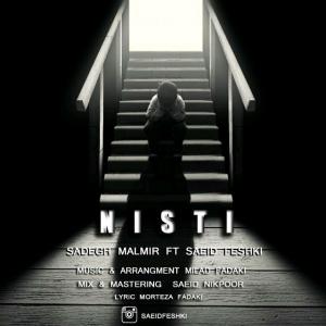   صادق مالمیر