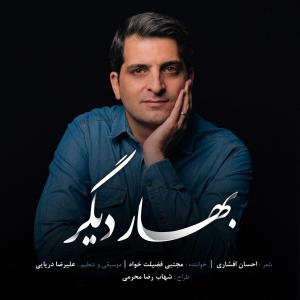   مجتبی فضیلت خواه