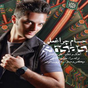   حسام چراغعلی