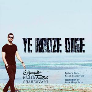   مجید شهسواری