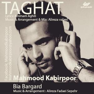   محمود کبیرپور