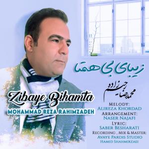   محمدرضا رحیم زاده