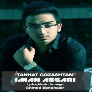   کیوان اصغری