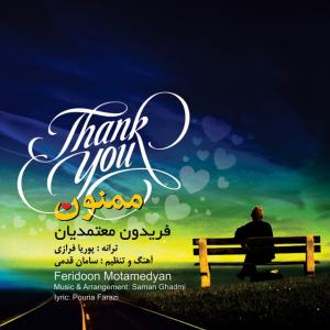   فریدون معتمدی