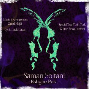   سامان سلطانی