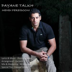   مهدی فریدونی