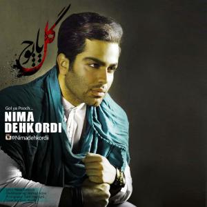   نیما دهکردی