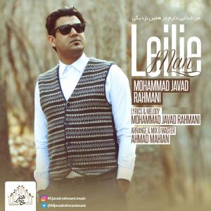   محمد جواد رحمانی