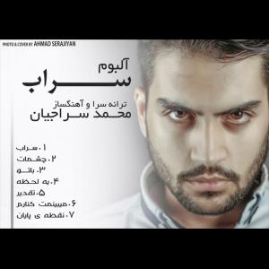   محمد سراجیان