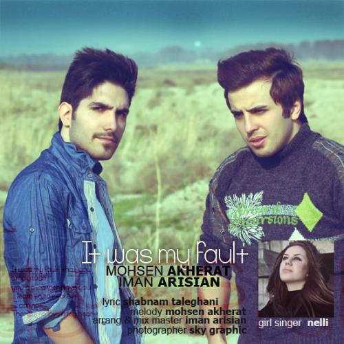   محسن آخرت و ایمان ارشیان