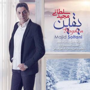   مجید سلطانی