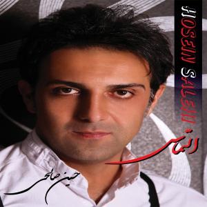   سعید لطفی و حسین صالحی