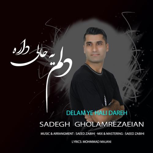   صادق غلام رضاییان