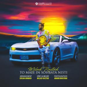   میلاد راستاد