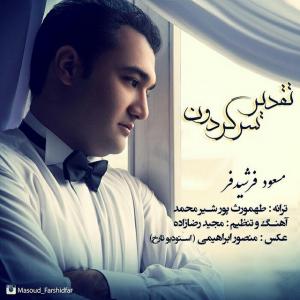   مسعود مسعود