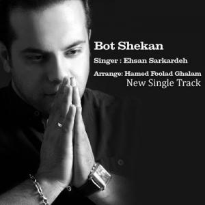   احسان سر کرده