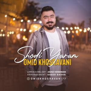   امید خسروانی