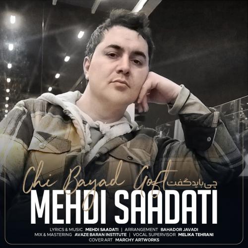   مهدی سعادتی