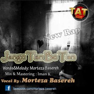   مرتضی با سره و شهرام جمالی