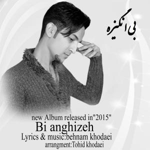   بهنام خدایی