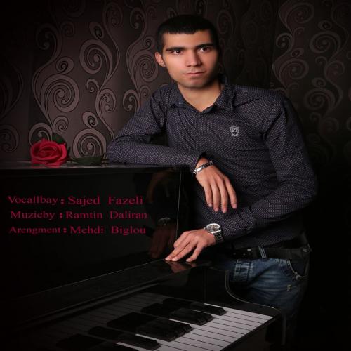   سجاد فاضل و مریم محبوب