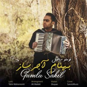   بهنام آجرساز