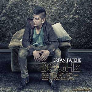   عرفان فاتحیه