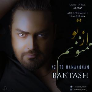   بکتاش و شهزاد