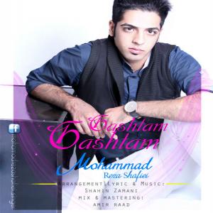   محمدرضا شفیعی