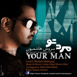   سروش هاشمیون