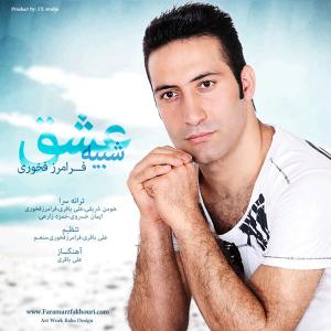   فرامرز فخوری