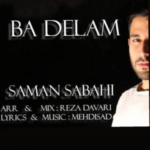   سامان صباحی