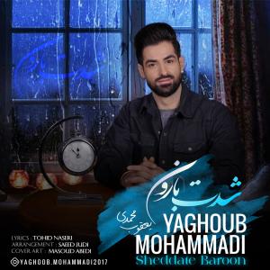   یعقوب محمدی