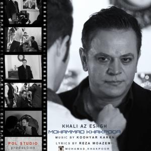   محمد خاکپور