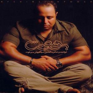   افشین سیاهپوش