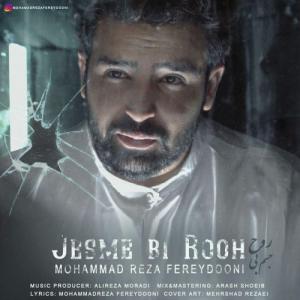   محمد رضا فریدونی