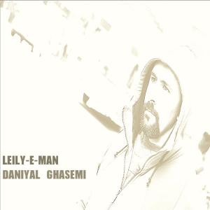   دانیال قاسمی