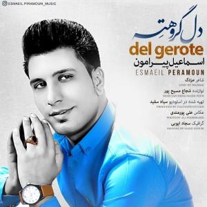   اسماعیل پیرامون