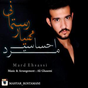   مهیار رستمانی