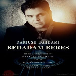   داریوش اقدامی و مهرداد سورنا