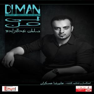   سامان عبدالله زاده