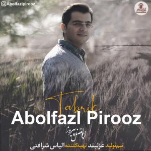   ابوالفضل پیروز